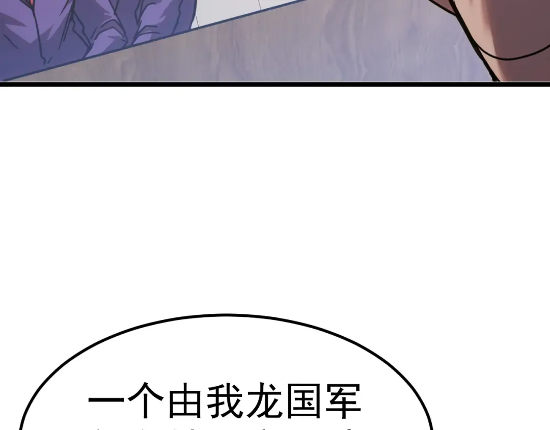 第205话 传播武学 第57页