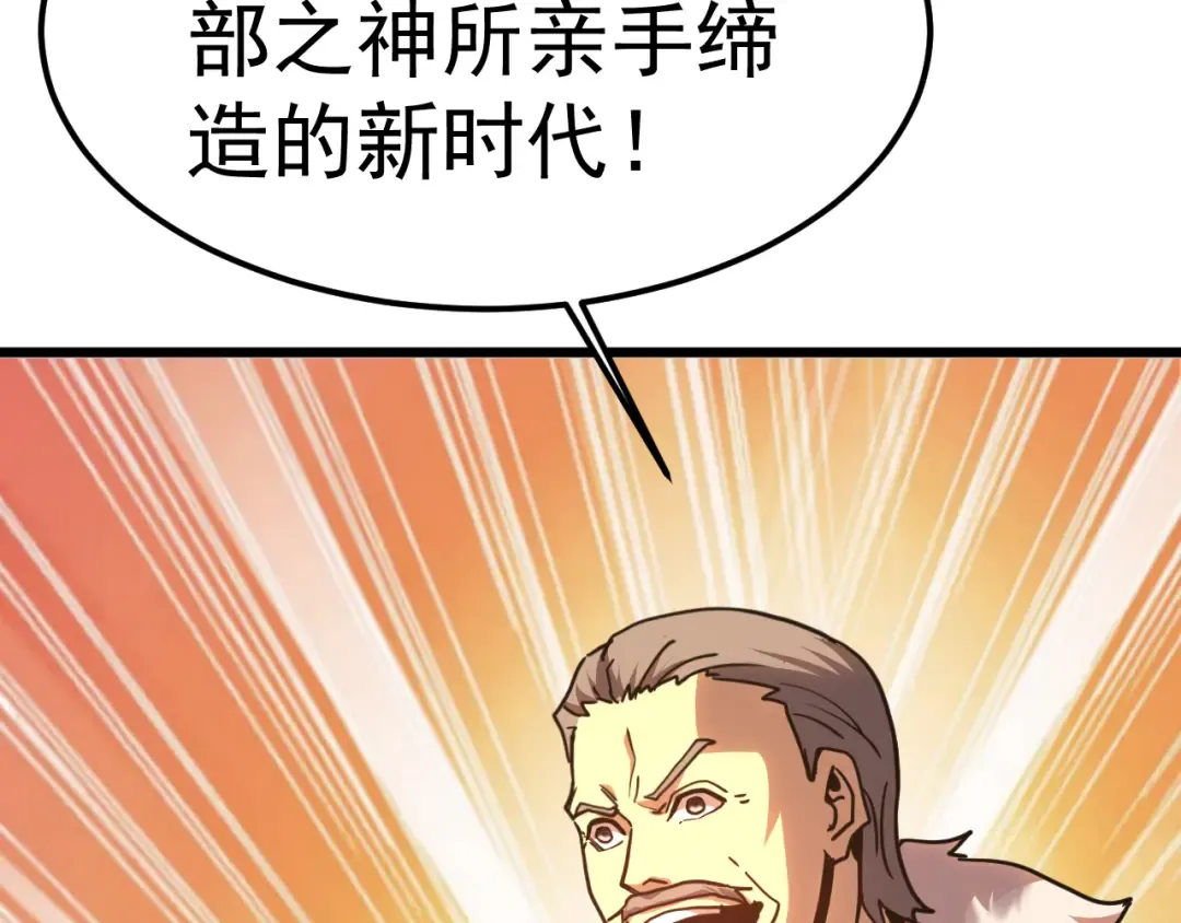 第205话 传播武学 第58页