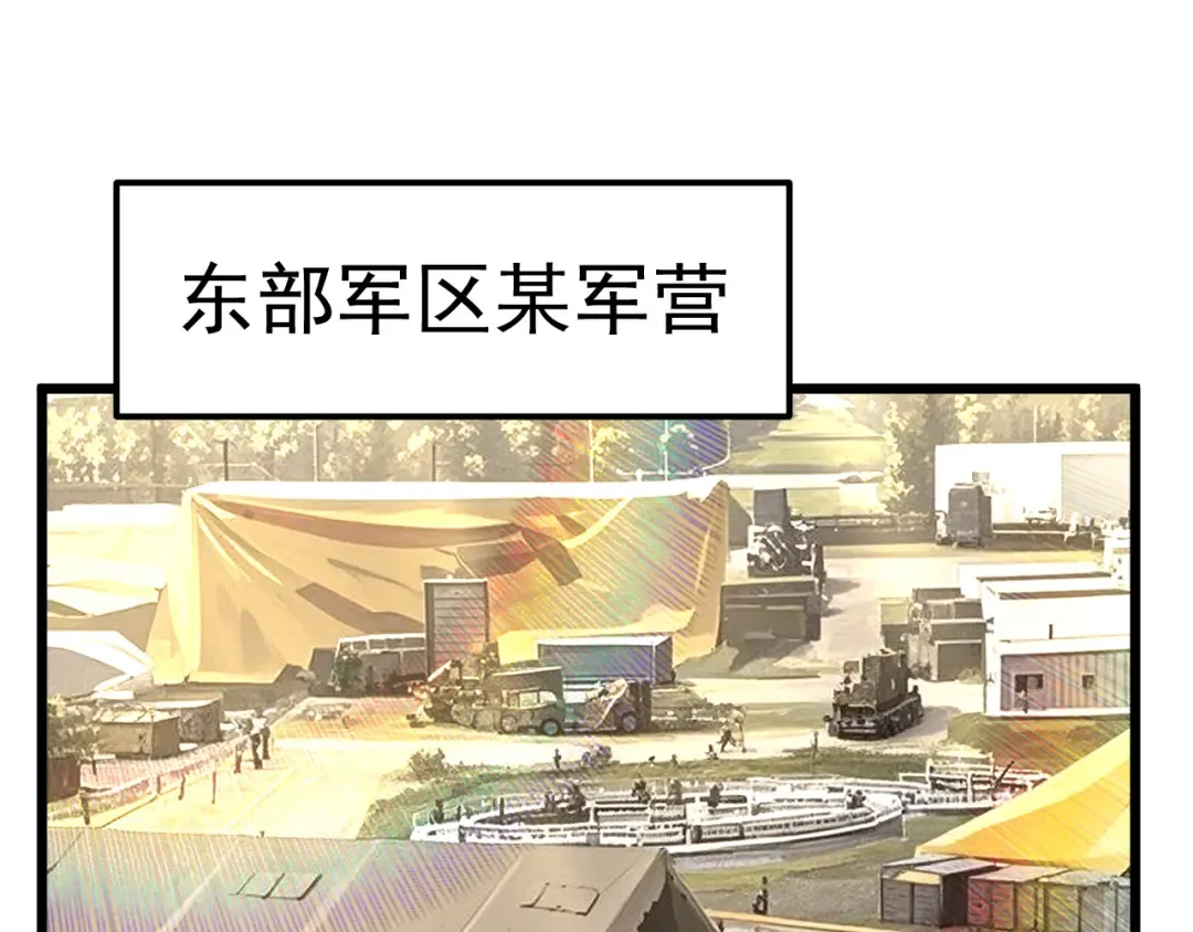 第205话 传播武学 第65页