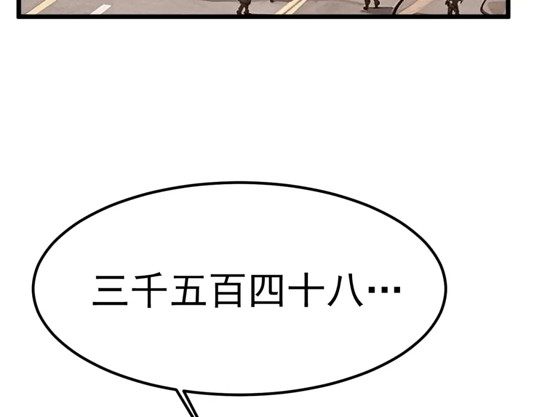 第205话 传播武学 第67页