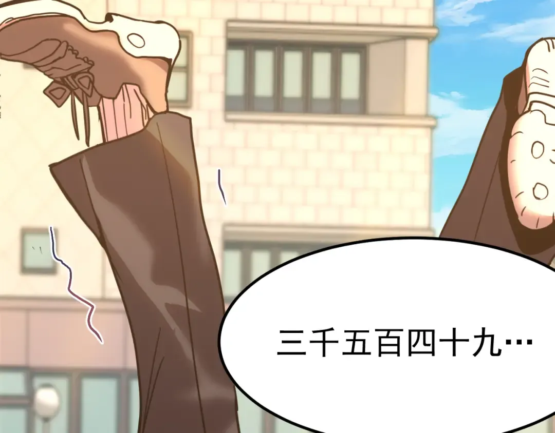 第205话 传播武学 第71页