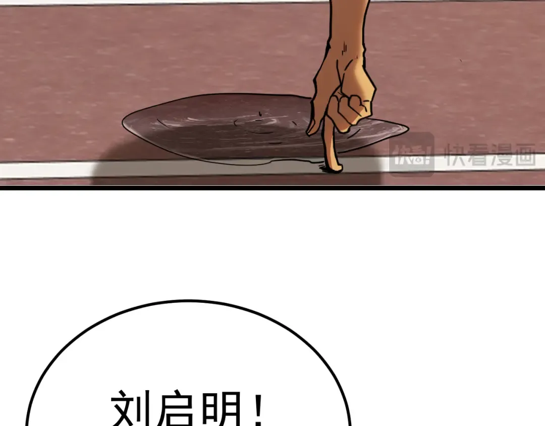 第205话 传播武学 第74页