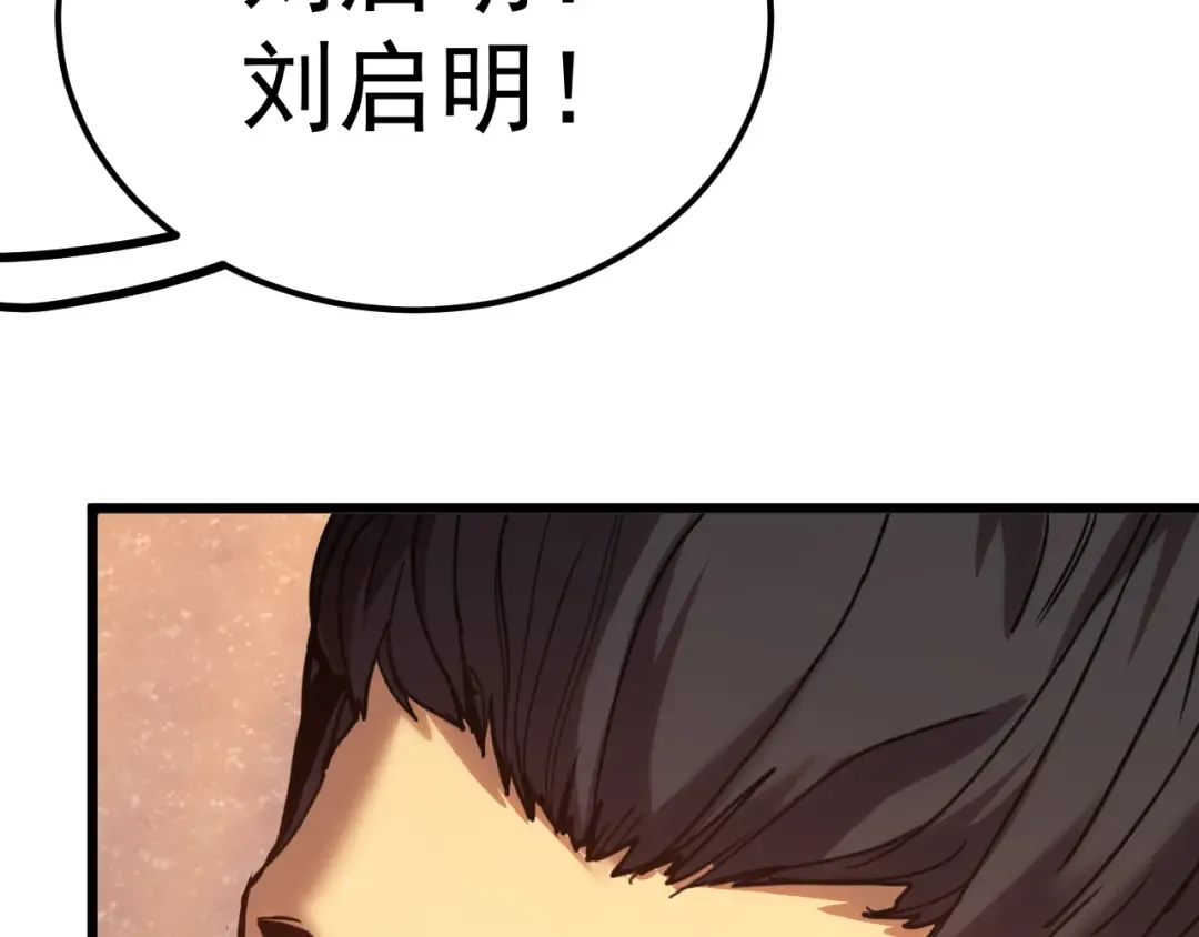 第205话 传播武学 第75页