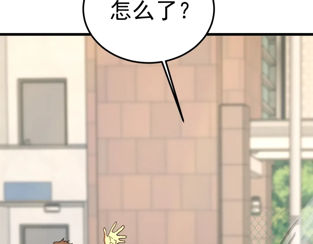 第205话 传播武学 第78页