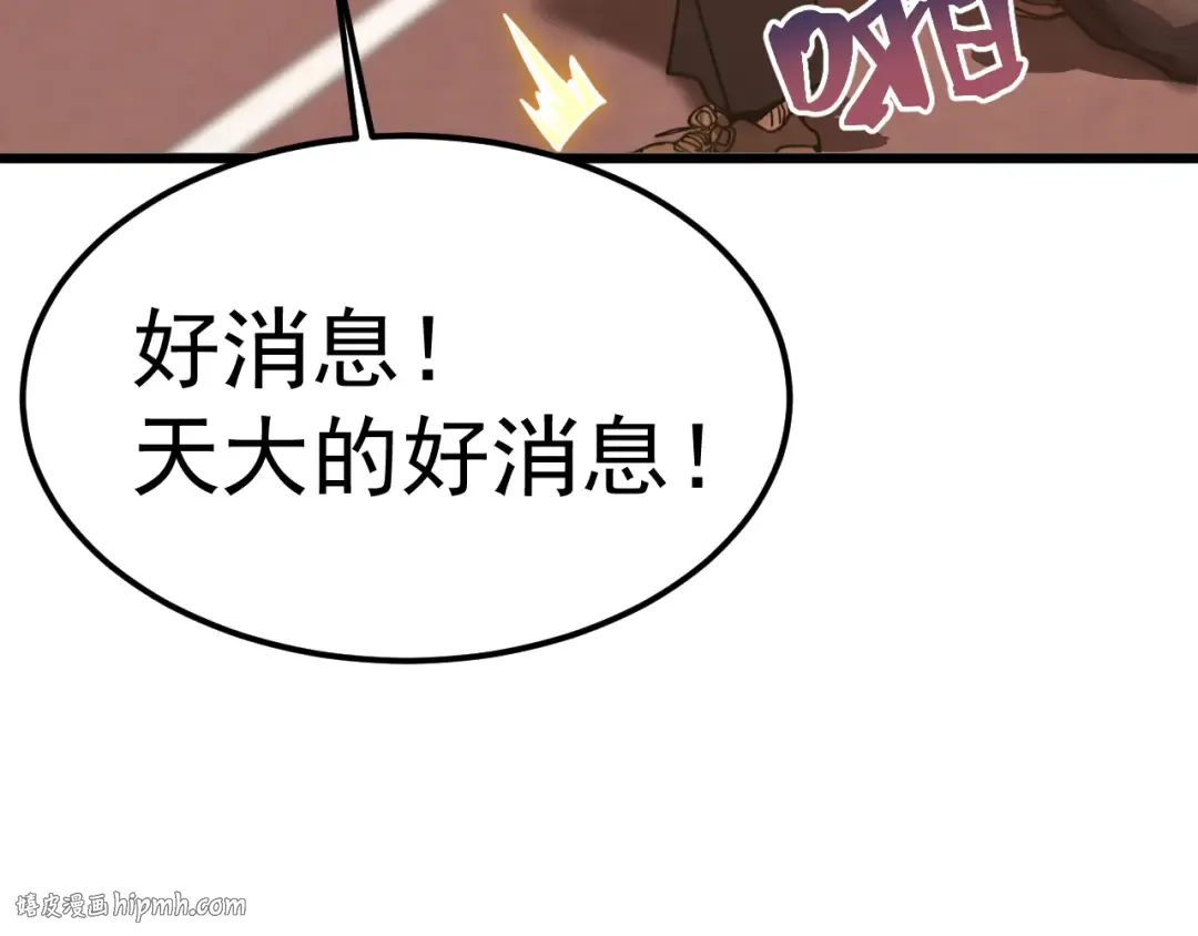 第205话 传播武学 第80页