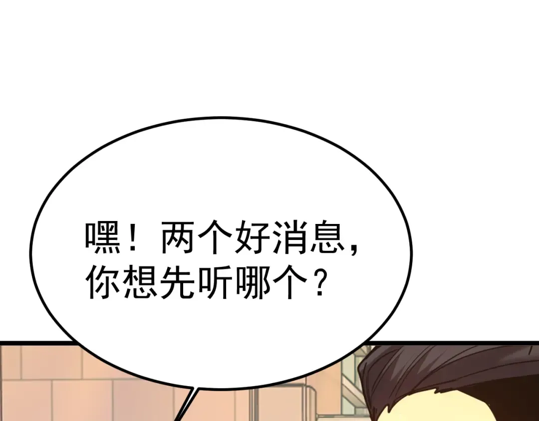 第205话 传播武学 第81页