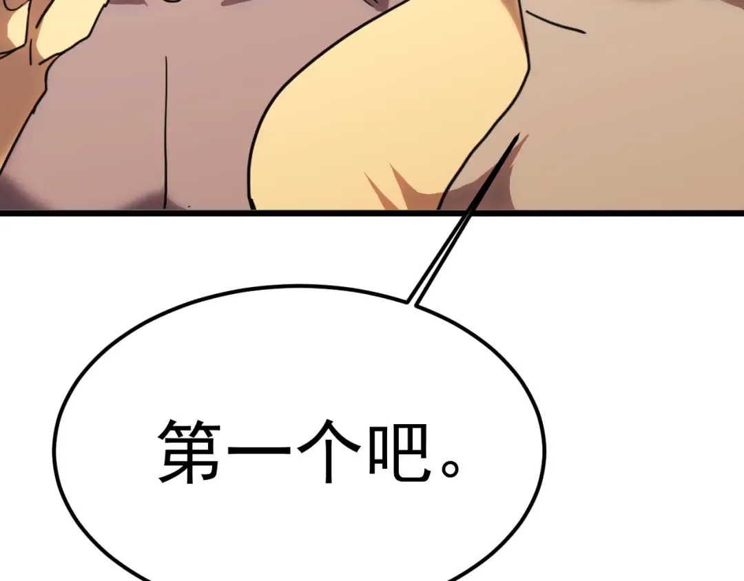 第205话 传播武学 第83页
