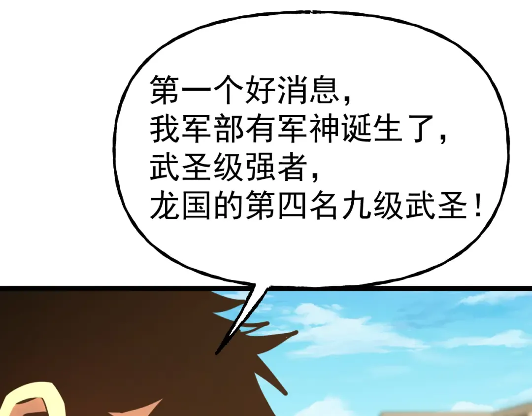 第205话 传播武学 第85页