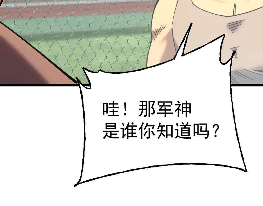 第205话 传播武学 第87页