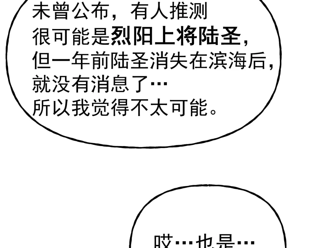 第205话 传播武学 第91页