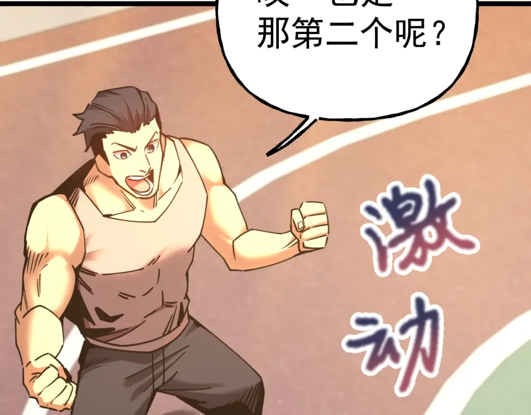 第205话 传播武学 第92页