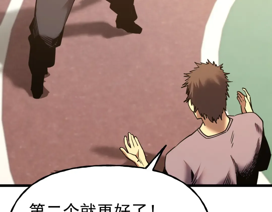 第205话 传播武学 第93页