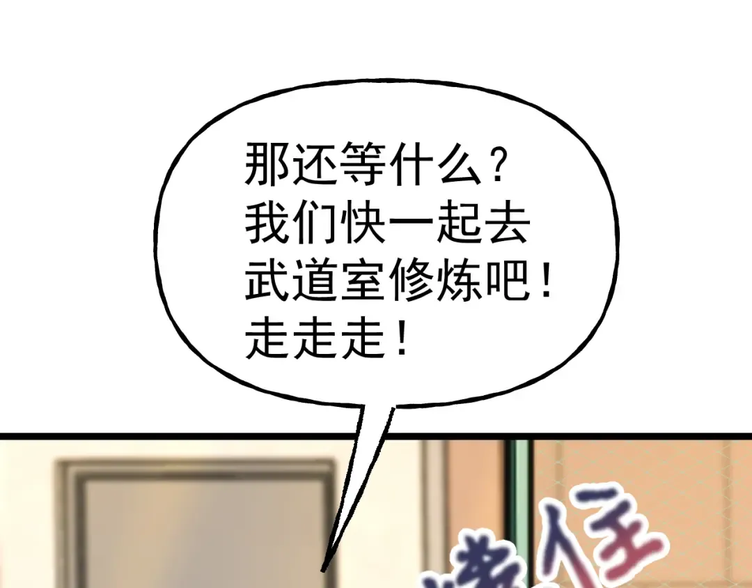 第205话 传播武学 第97页