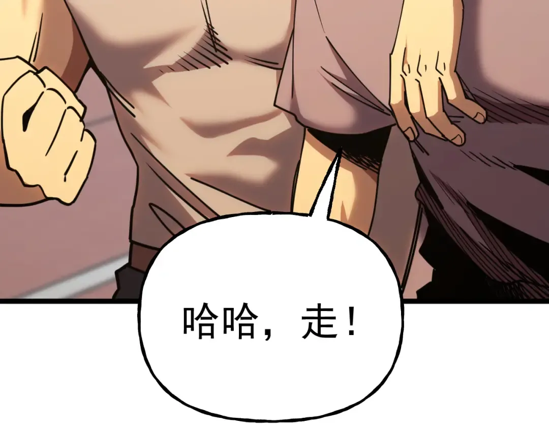 第205话 传播武学 第99页