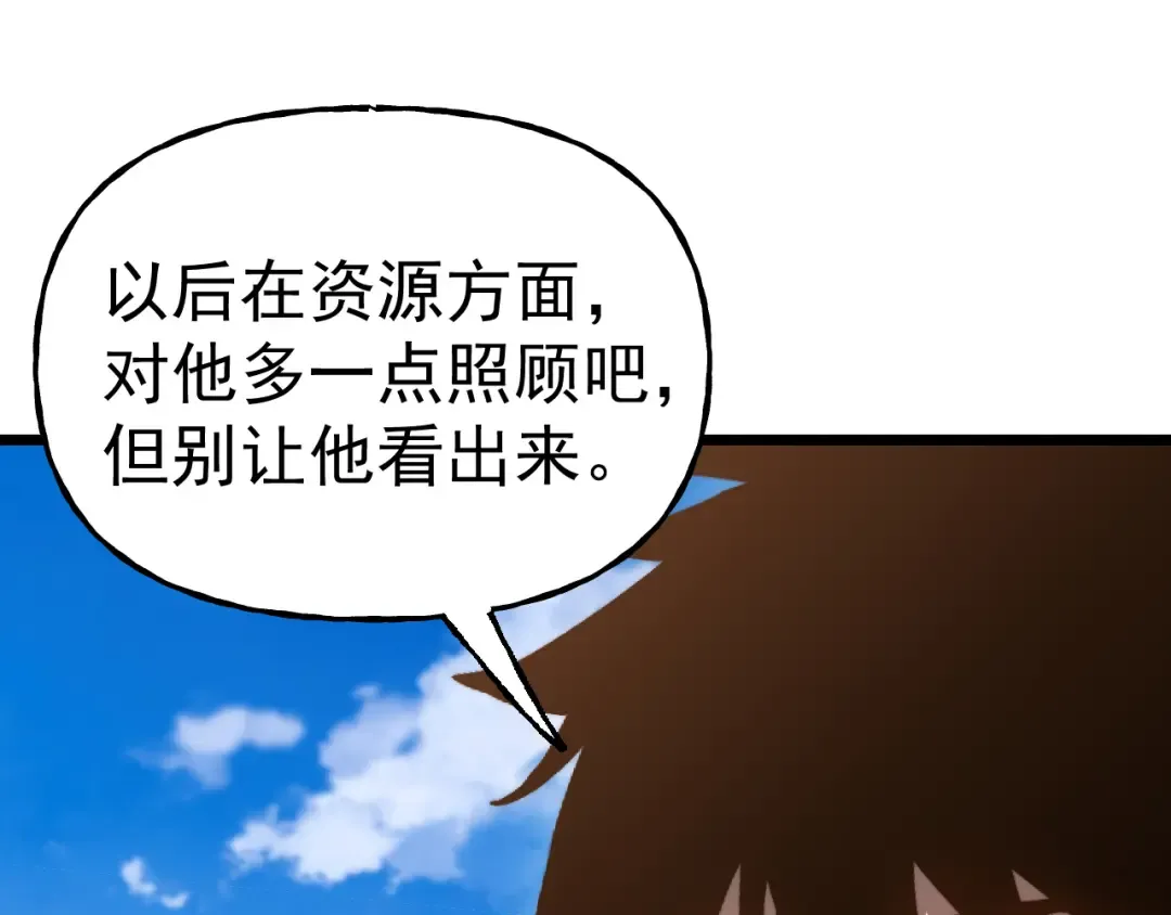第205话 传播武学 第105页