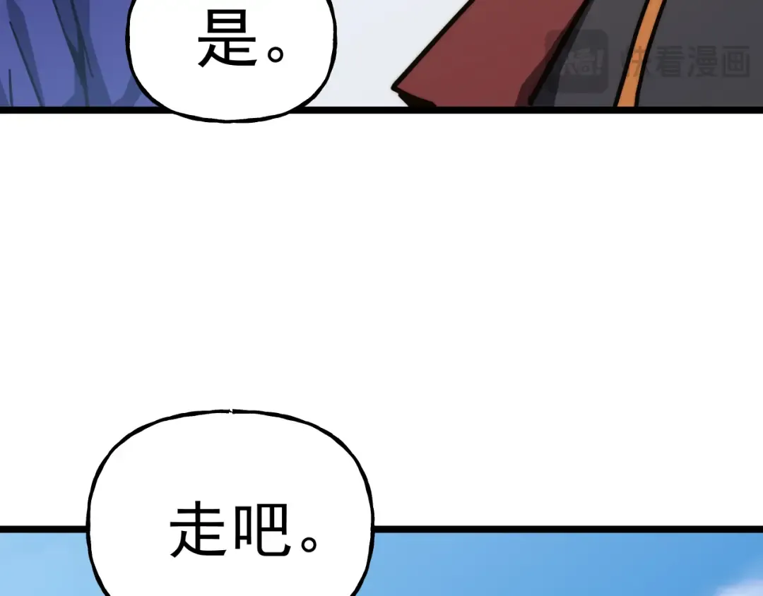 第205话 传播武学 第107页