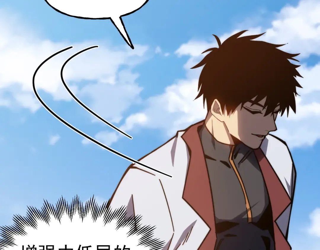 第205话 传播武学 第108页