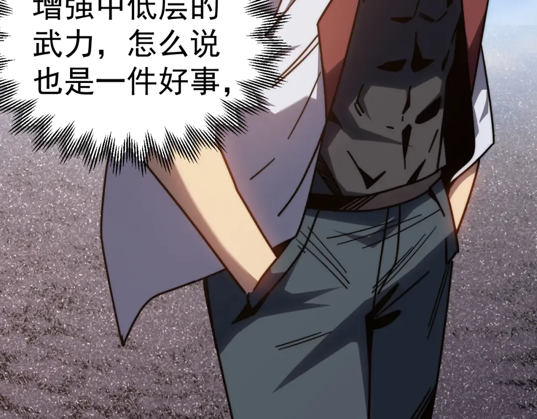 第205话 传播武学 第109页
