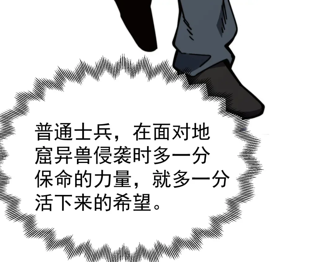 第205话 传播武学 第111页