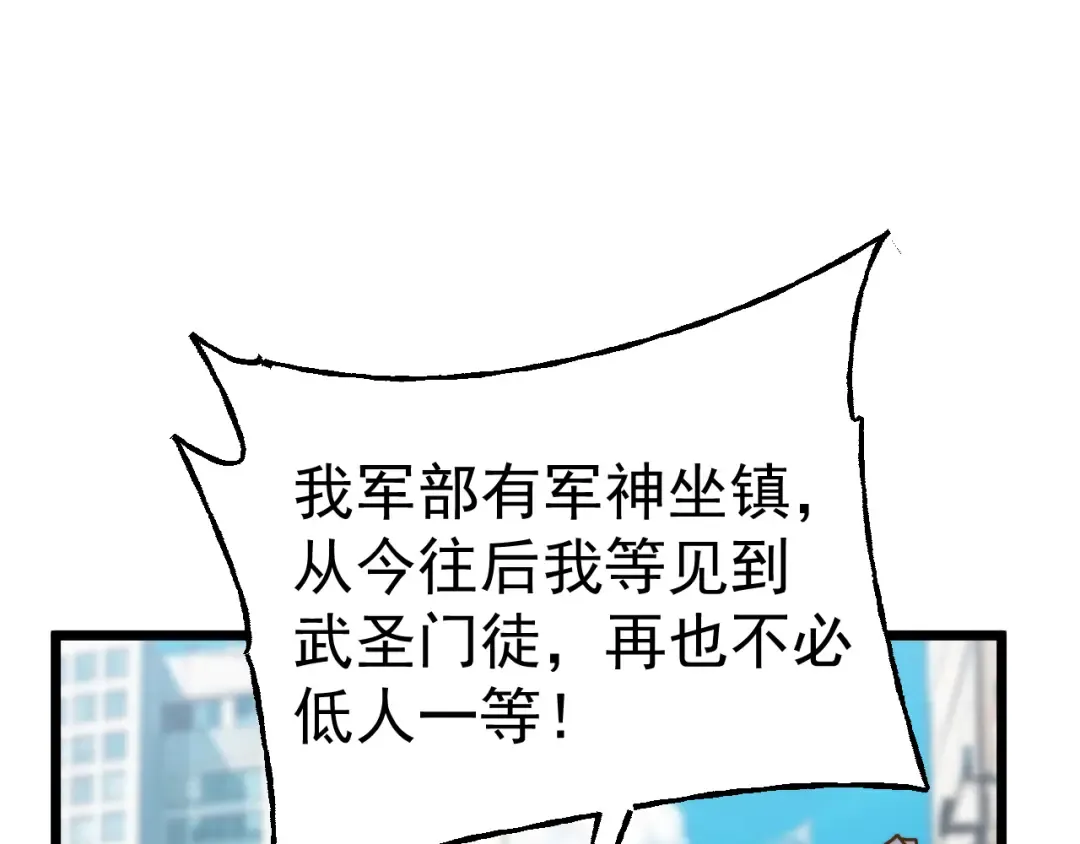 第205话 传播武学 第115页