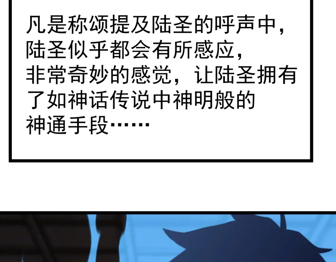 第205话 传播武学 第118页