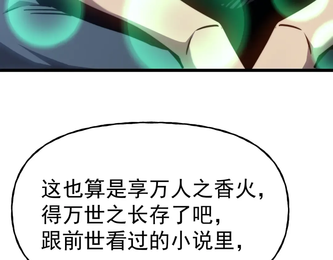 第205话 传播武学 第121页