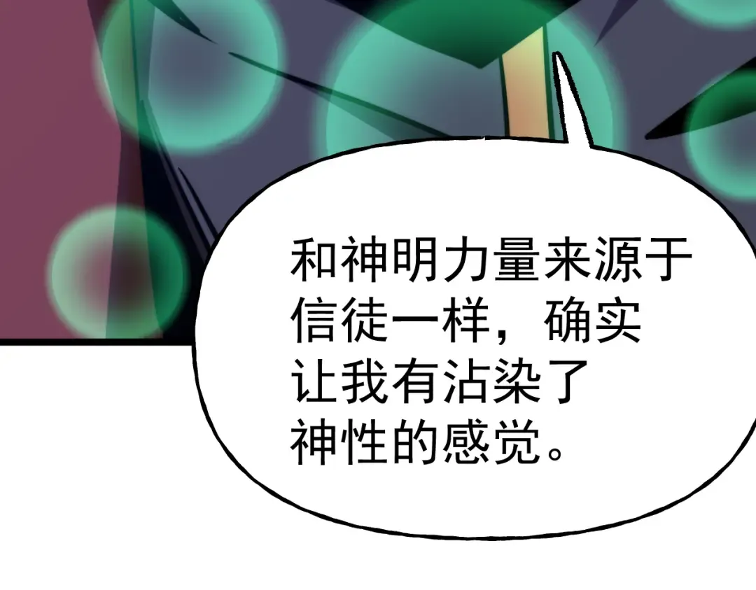 第205话 传播武学 第124页