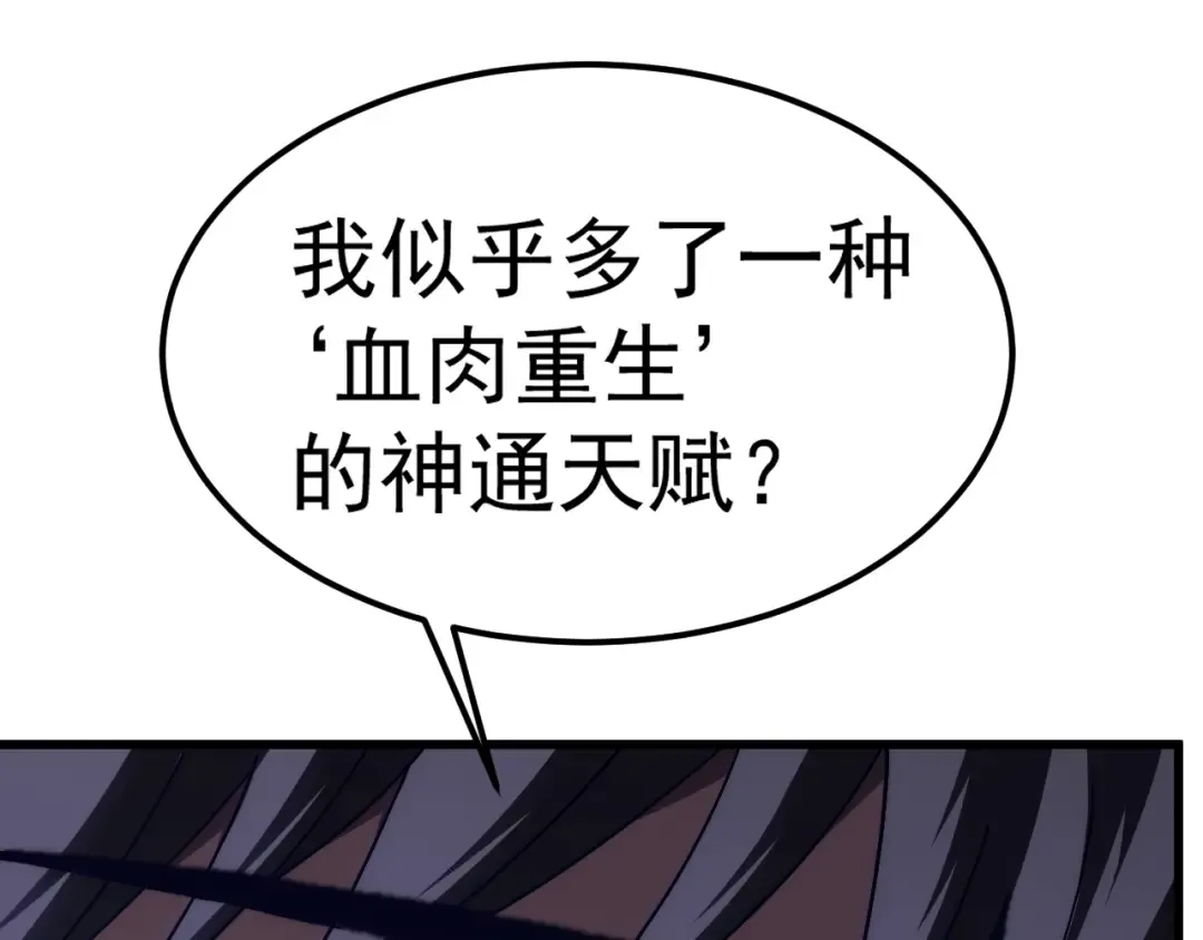 第205话 传播武学 第125页