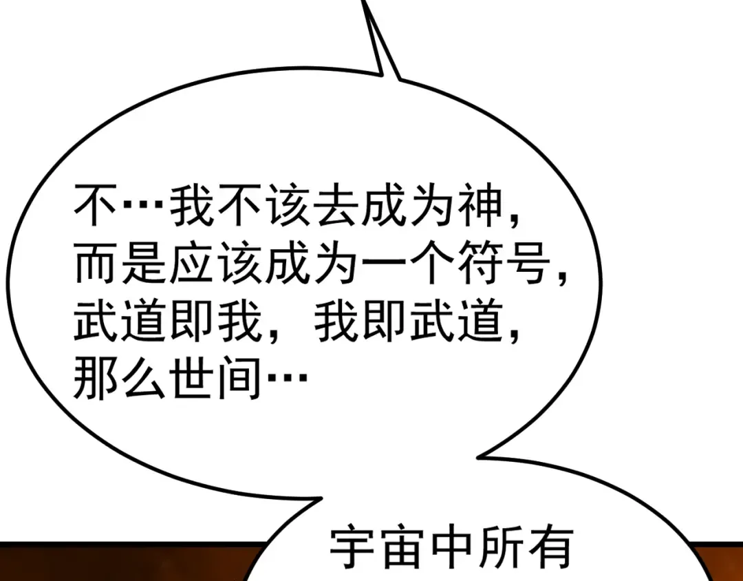 第205话 传播武学 第127页