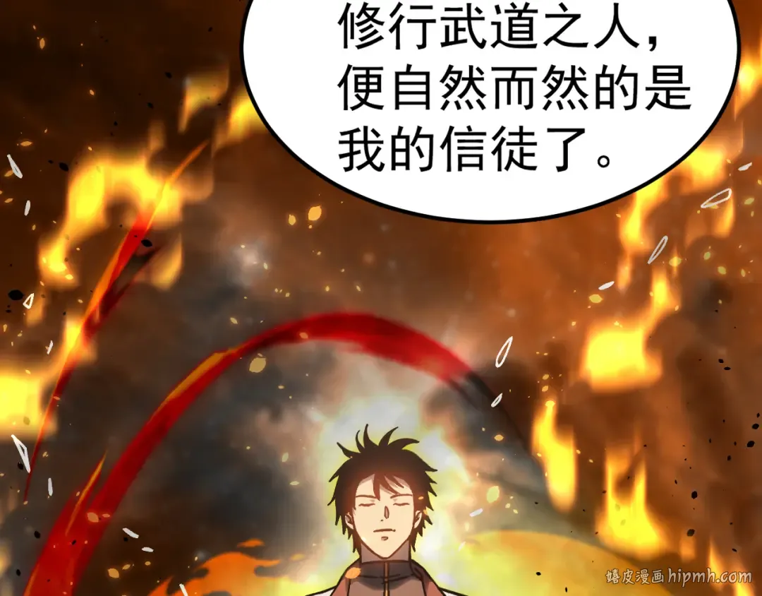 第205话 传播武学 第128页