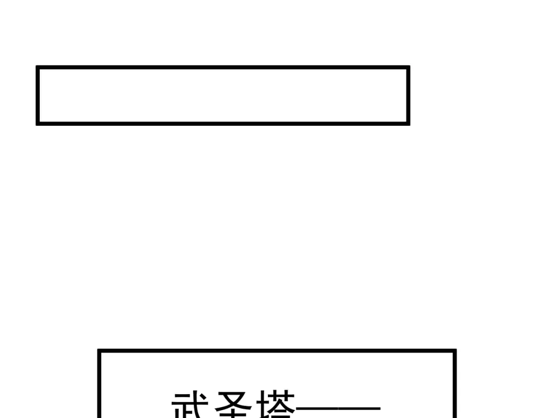 第205话 传播武学 第132页