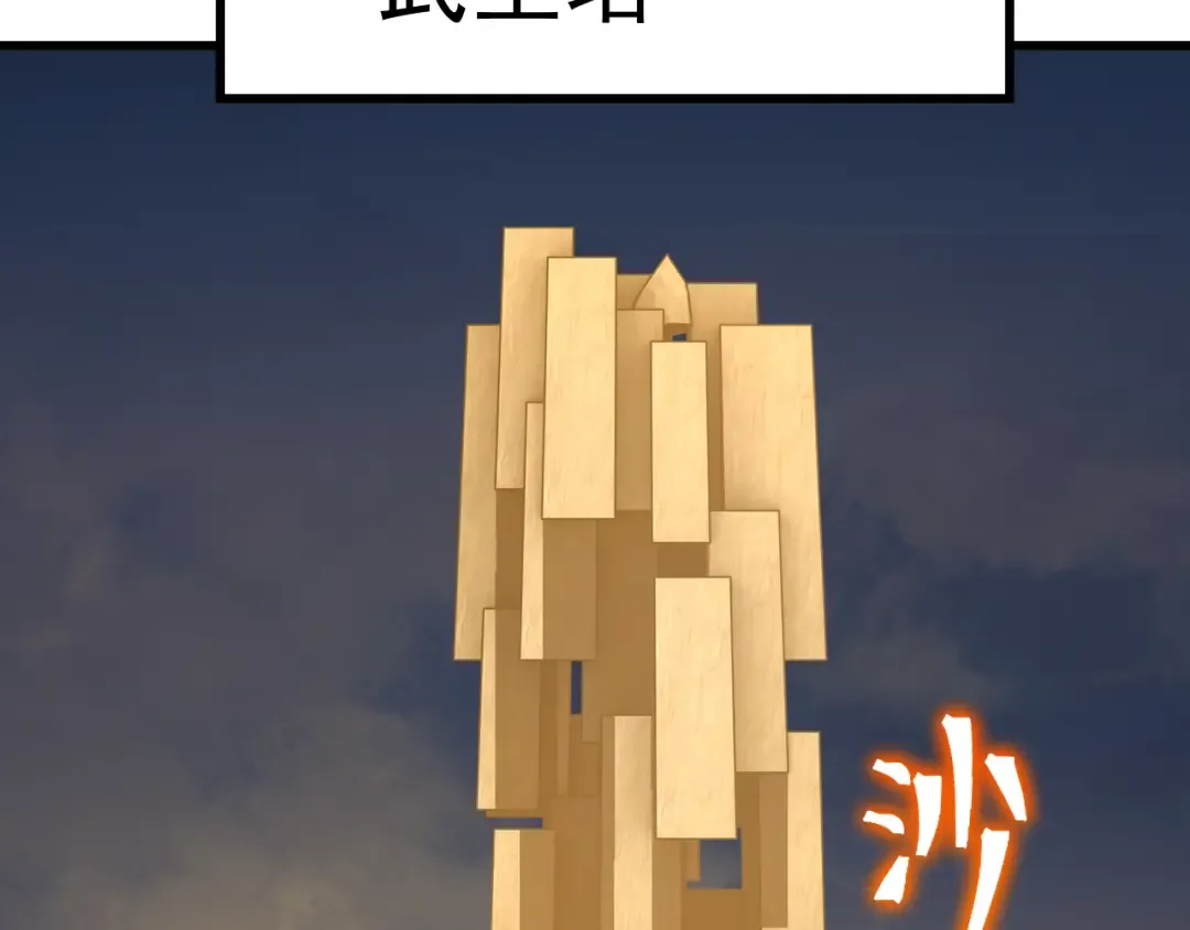 第205话 传播武学 第133页