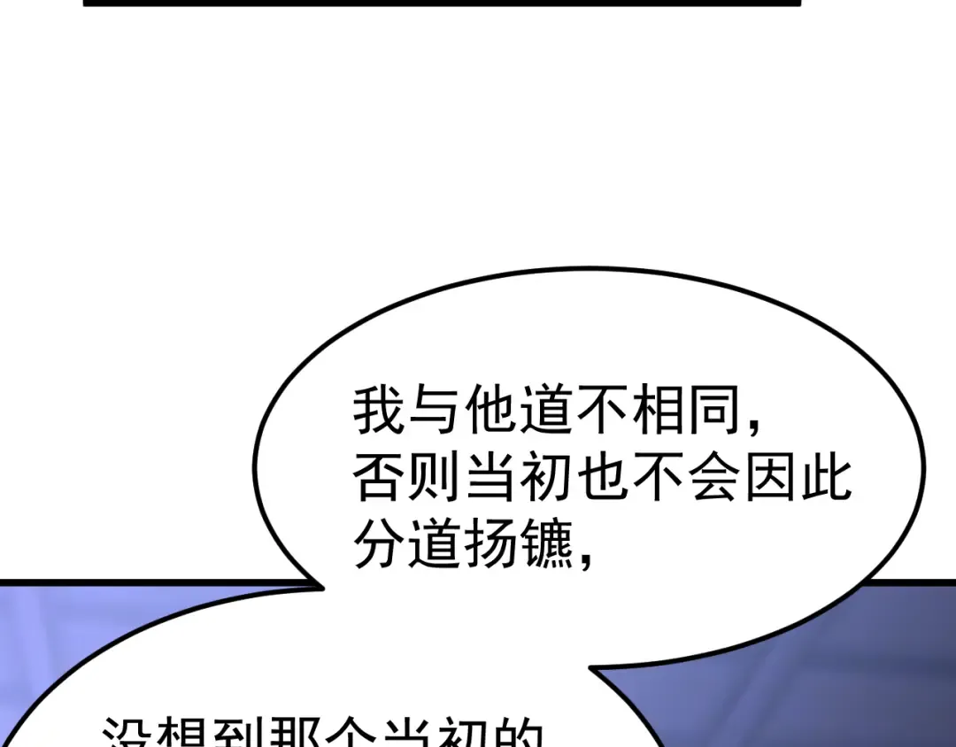 第205话 传播武学 第141页