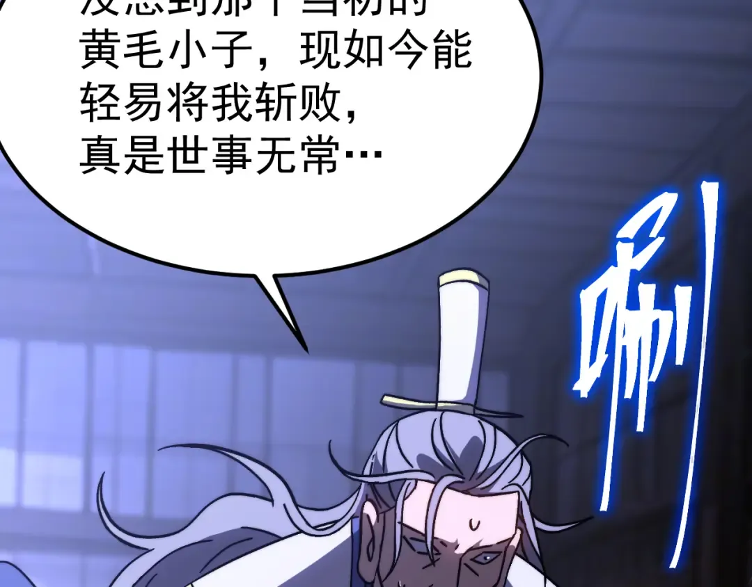 第205话 传播武学 第142页