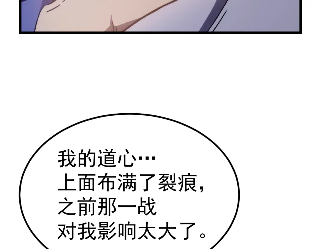 第205话 传播武学 第147页