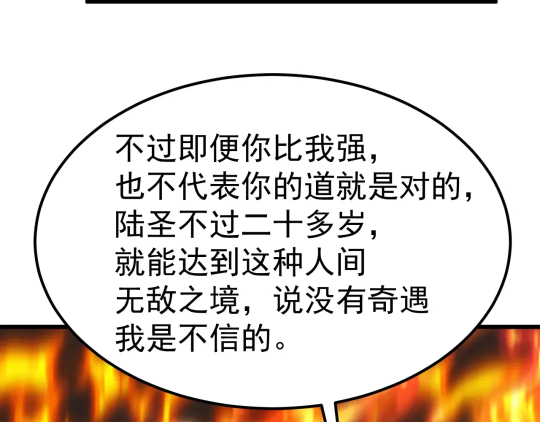 第205话 传播武学 第154页