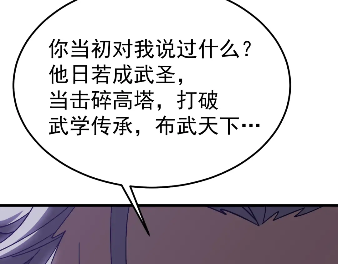 第205话 传播武学 第158页