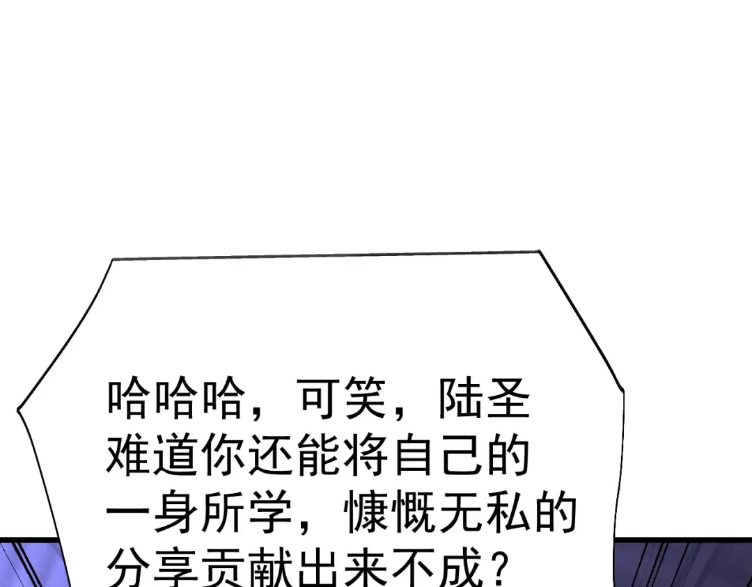 第205话 传播武学 第161页