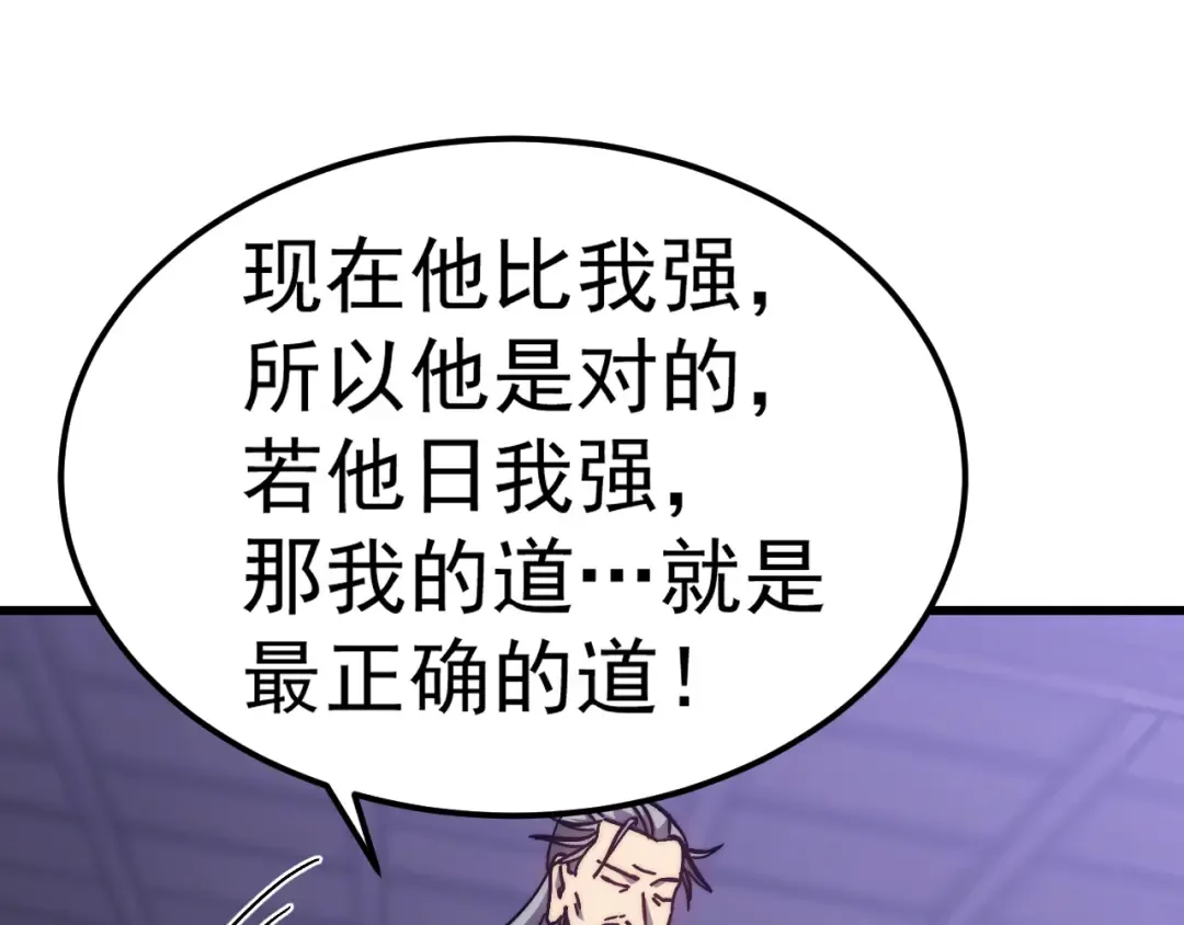 第205话 传播武学 第165页