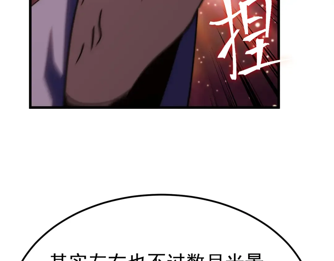 第205话 传播武学 第170页