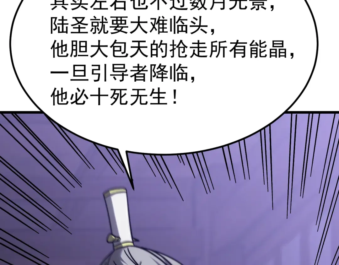 第205话 传播武学 第171页