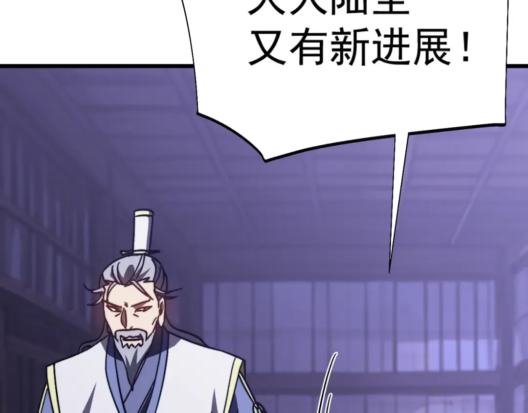 第205话 传播武学 第175页