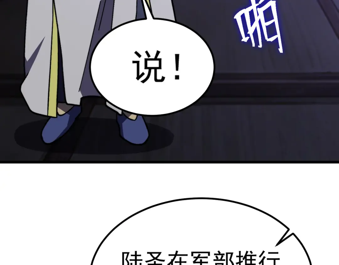 第205话 传播武学 第177页
