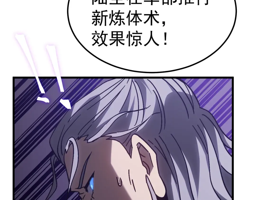 第205话 传播武学 第178页