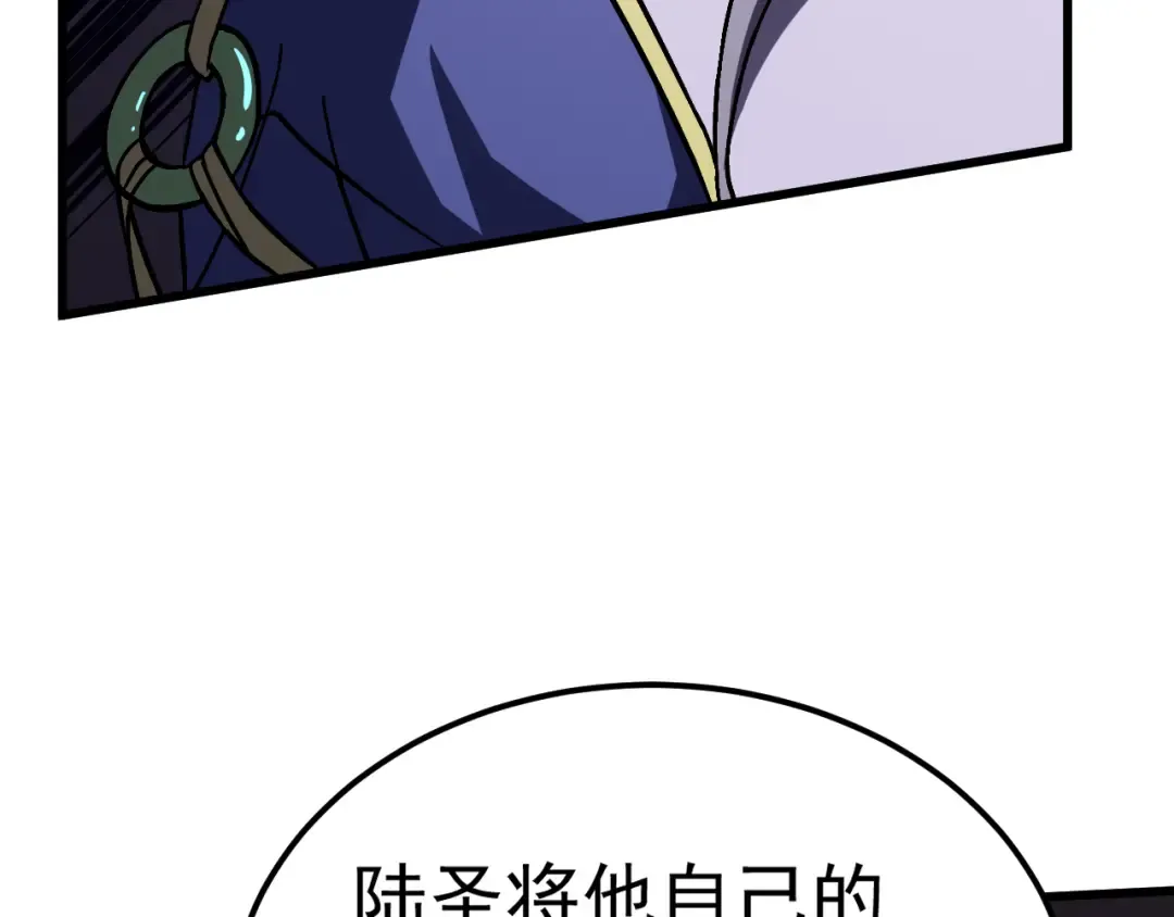 第205话 传播武学 第180页