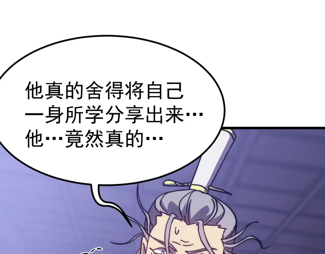 第205话 传播武学 第185页