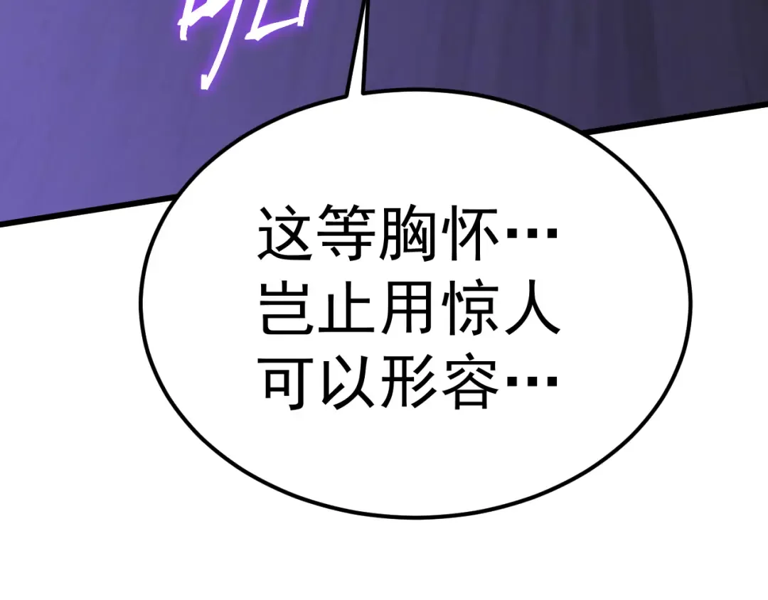 第205话 传播武学 第190页