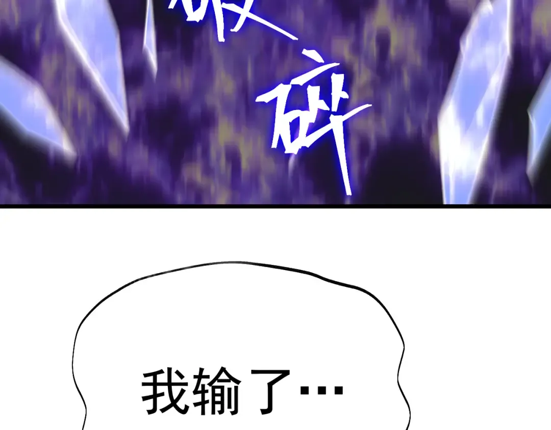 第205话 传播武学 第194页