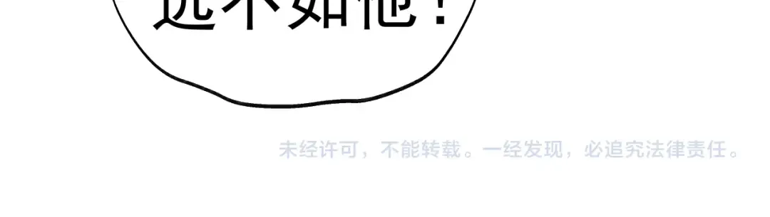 第205话 传播武学 第198页