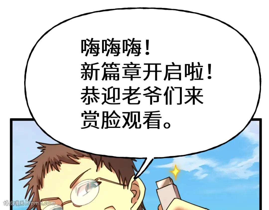 第205话 传播武学 第200页